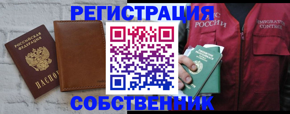 пропишу в квартире в Карасуке