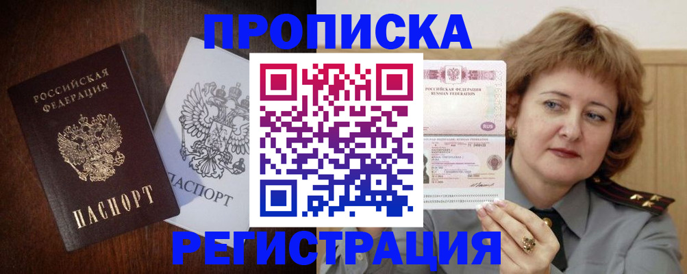 прописка для кредита в Карасуке